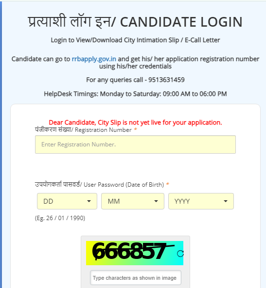 RRB JE Exam City Slip 2024 Released: Download Link and Admit Card Date